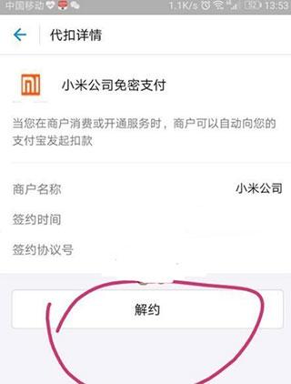 小米游戏中心图片28