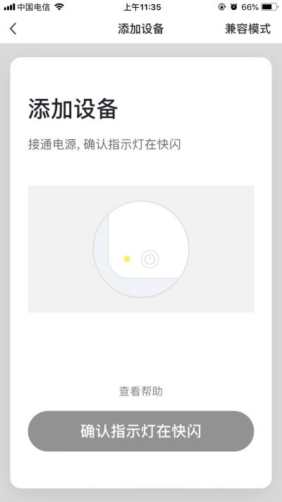 全橙智能app