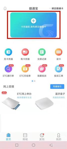 赣通宝app图片2