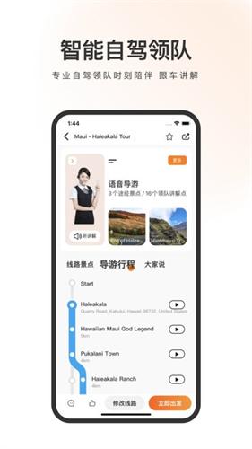 趣兜风app