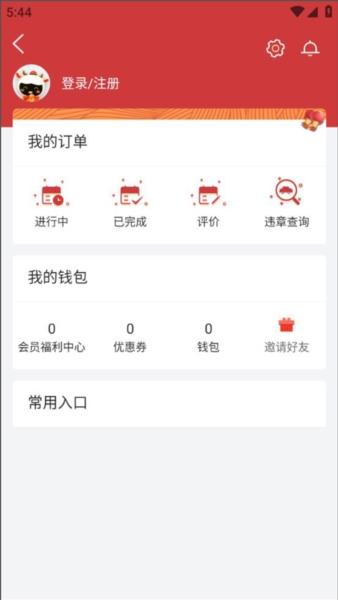 嗒嗒用车4