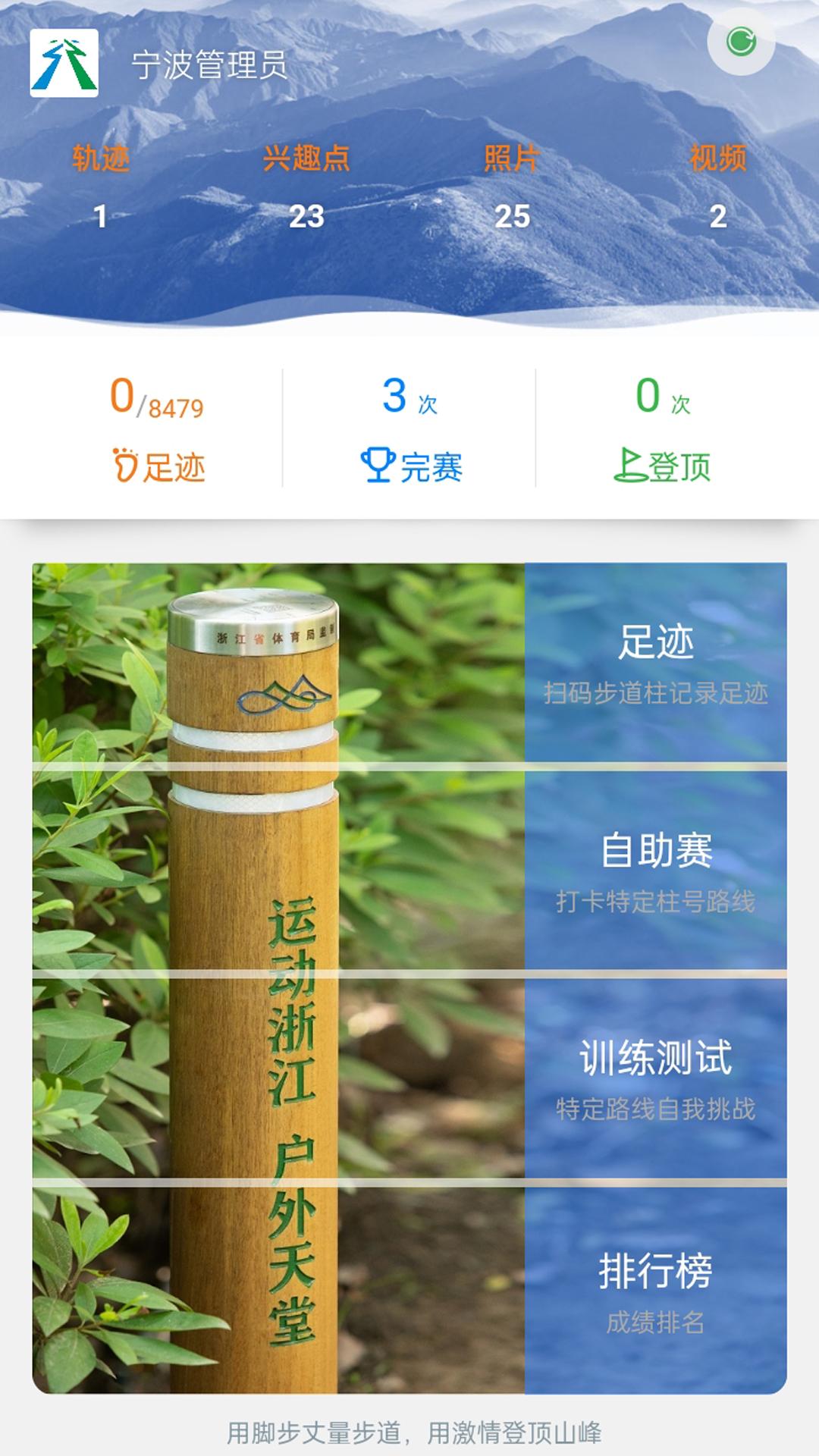 环浙步道