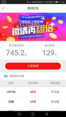 若梦易购1