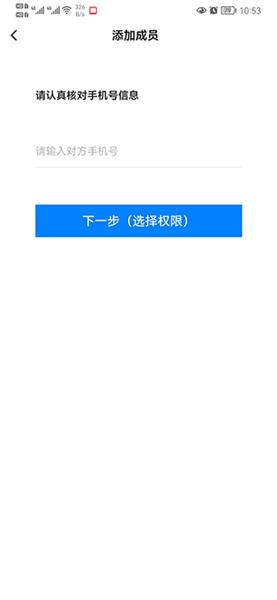 移动看家智能监控8