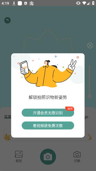 识花君图片8