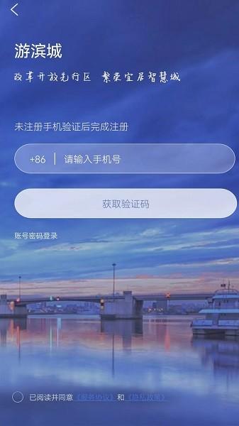 游滨城图片2