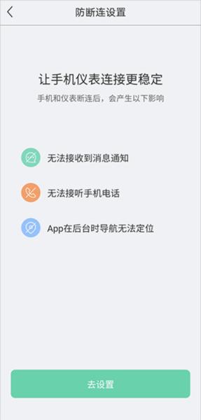 亿连骑行图12