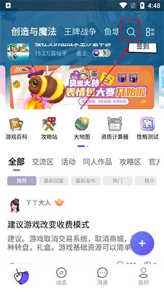 摸鱼社6