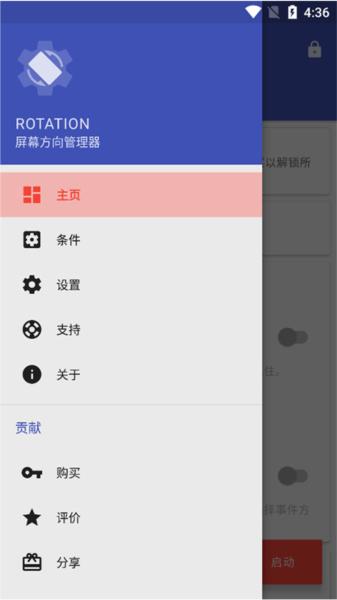Rotation图片1