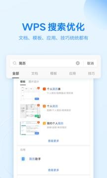 WPS Office