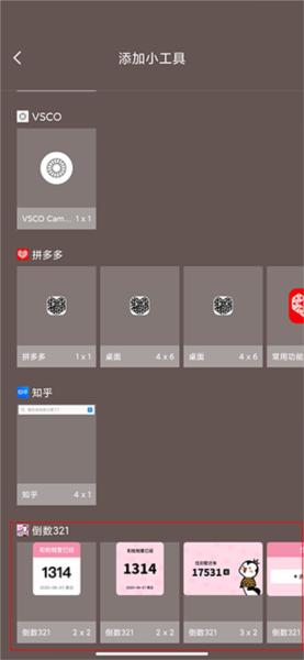 倒数321图9