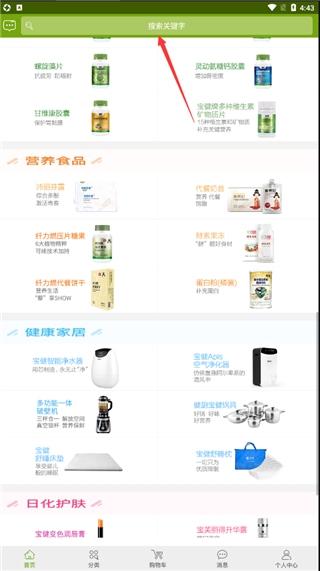 宝健商城5