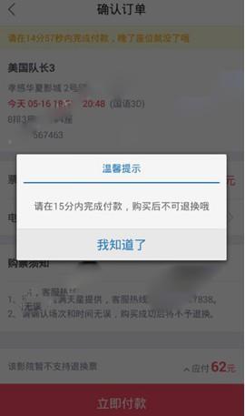 淘票票APP图片5