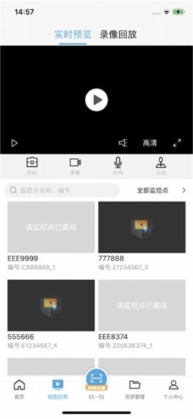 海康云眸物流App 安卓版v4.3.3 安卓版v4.3.3
