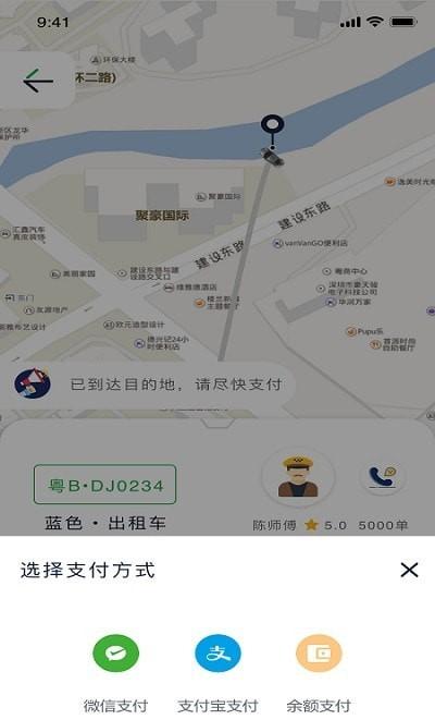 恒和祥出行app