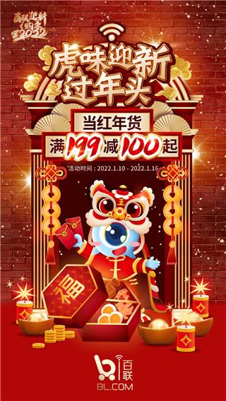 i百联2