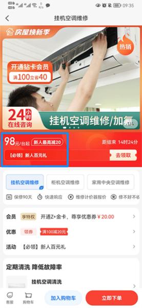 啄木鸟修空调图片3