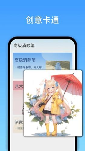 高级消除笔图片