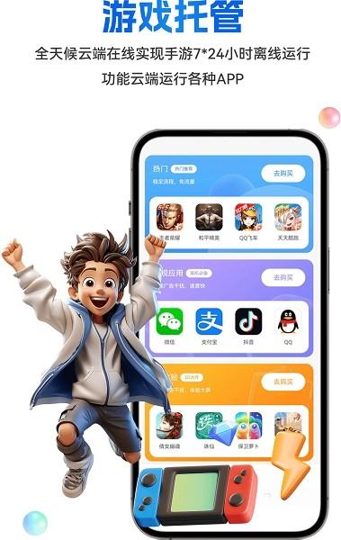 八通云手机官方 安卓版v1.0.8.6 安卓版v1.0.8.6