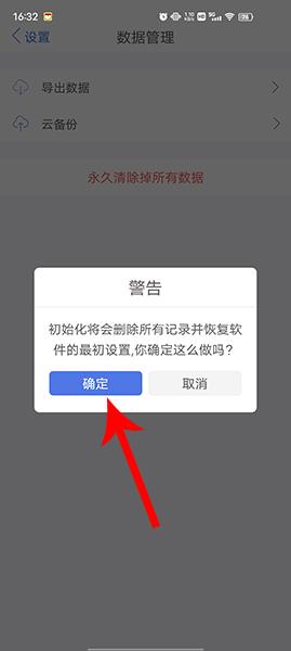 口袋记账app图片10