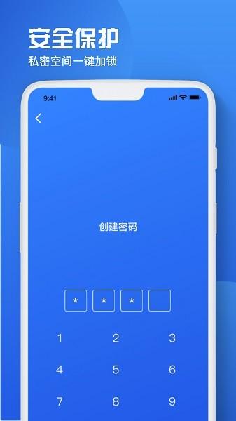 备忘录恢复图片1