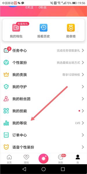 迅雷直播APP图片3