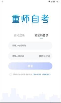 重师自考