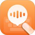 手写语音输入法 安卓手机版v1.0.4