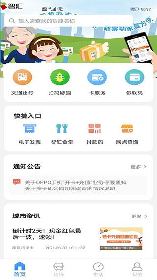南京市民卡图片3