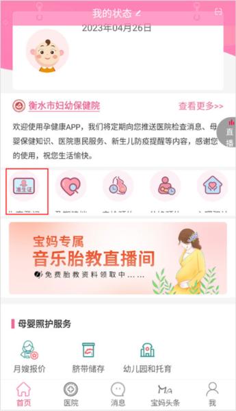 孕健康9