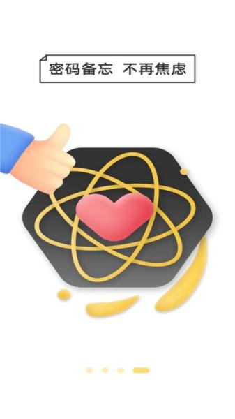 万能密码锁匙图片