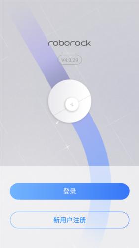 Roborock扫地机器人APP图片1