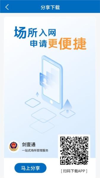 剑壹通图片2