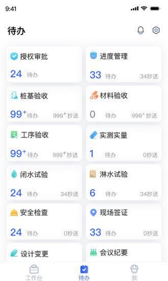 明源智慧工程
