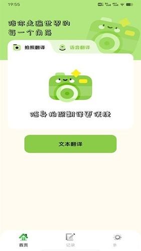 单词翻译器