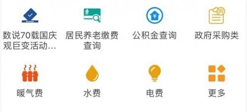 爱山东6