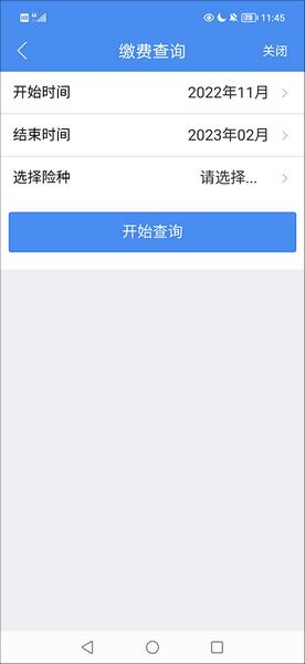 江西人社app养老金资格认证6