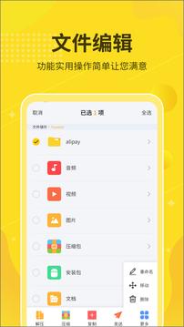 解压缩大师中文版
