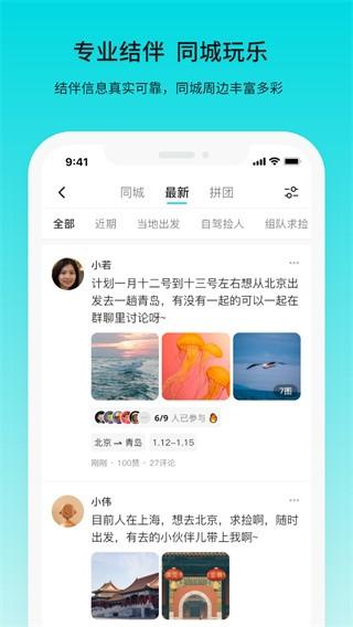 若途旅行图片4