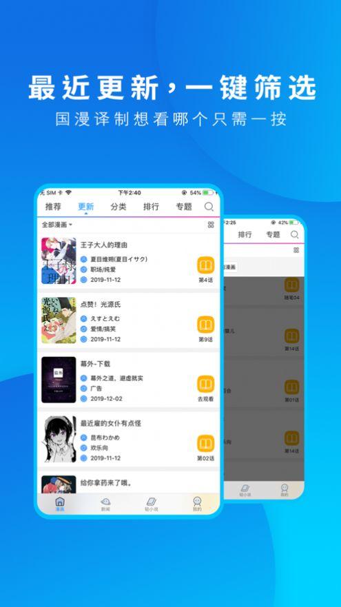萌导航免vip免登录版
