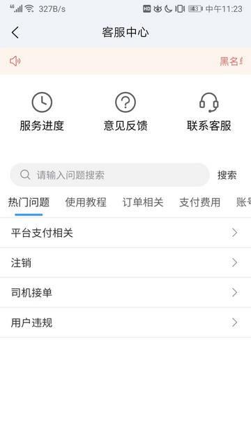 陆满运司机版图片1