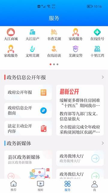 大江看看App防溺水图片3