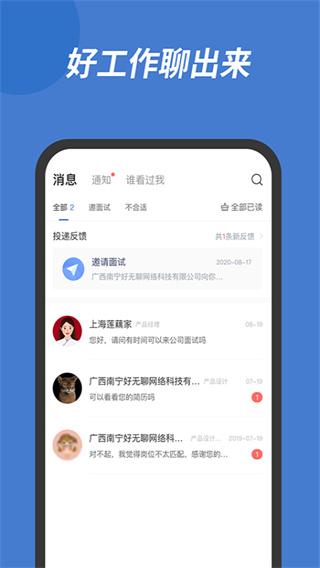 广西人才网图片1