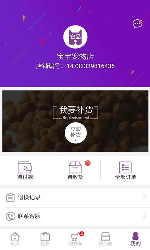 它品v4.9.9