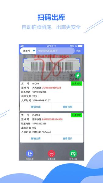 驿站小扁担图片2