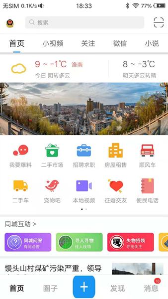 掌上洛南1