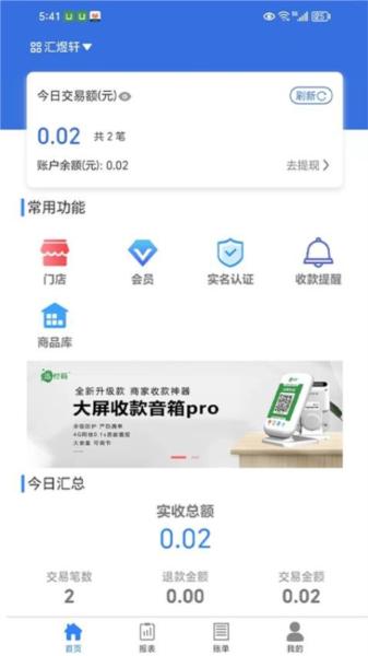 迅付码1