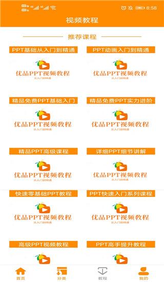 优品ppt图片3