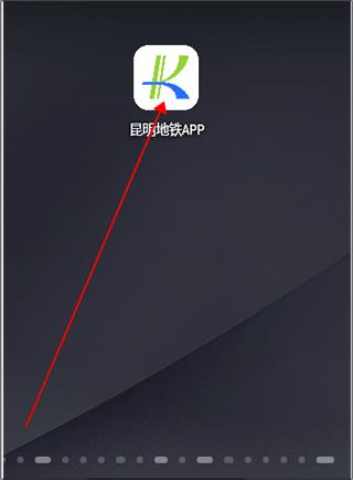 昆明地铁2