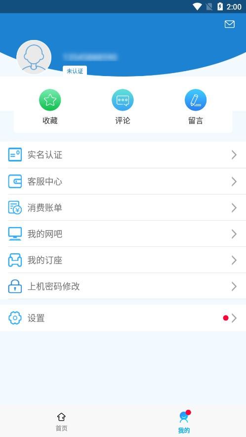 龙管家 安卓最新版本v7.3.3.1277 安卓最新版本v7.3.3.1277